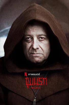 Cehennem Azabı – Hellhole izle