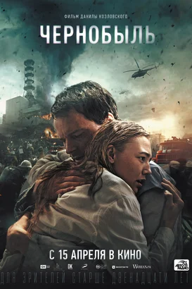 Chernobyl – Kogda padali aisty izle