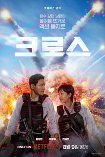Ev Ajanı – Keuroseu izle