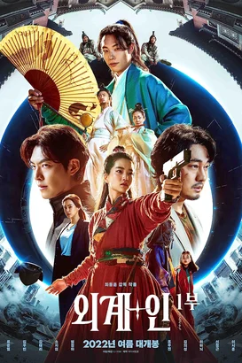 Evrenler Savaşı – Alienoid izle