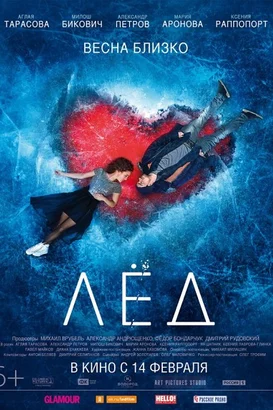 Buz – ICE izle