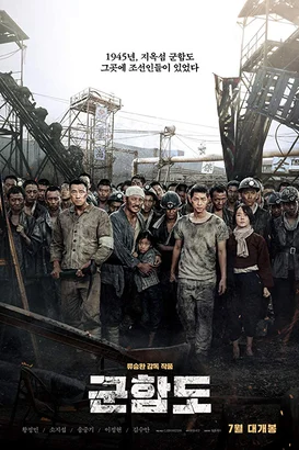 Hashima Kömür Madeni – The Battleship Island izle
