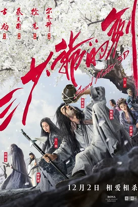 Kılıç Ustası – San shao ye de jian izle