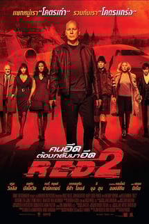 Hızlı ve Emekli 2 – Red 2 izle