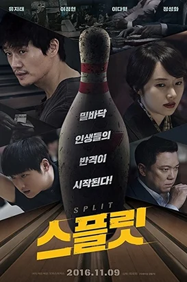 Split izle
