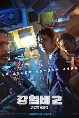 Steel Rain 2 izle