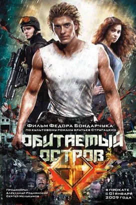 Yaban Ada – The Inhabited Island 2008 izle