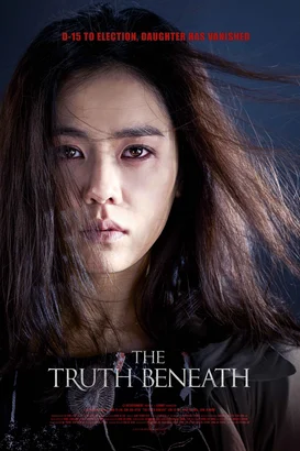 Sır Perdesi – Bi-mil-eun eobs-da izle