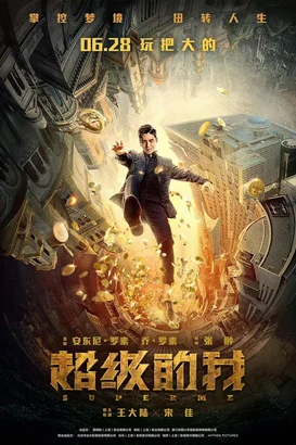 Super Me – Qi Huan Zhi Lv izle