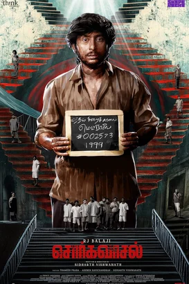 Cennetin Kapıları – Sorgavaasal izle