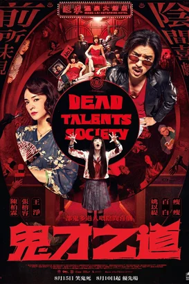 Gui cai zhi dao izle