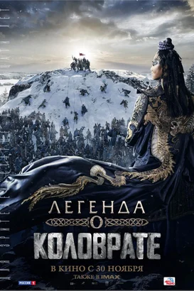 Legenda o Kolovrate izle